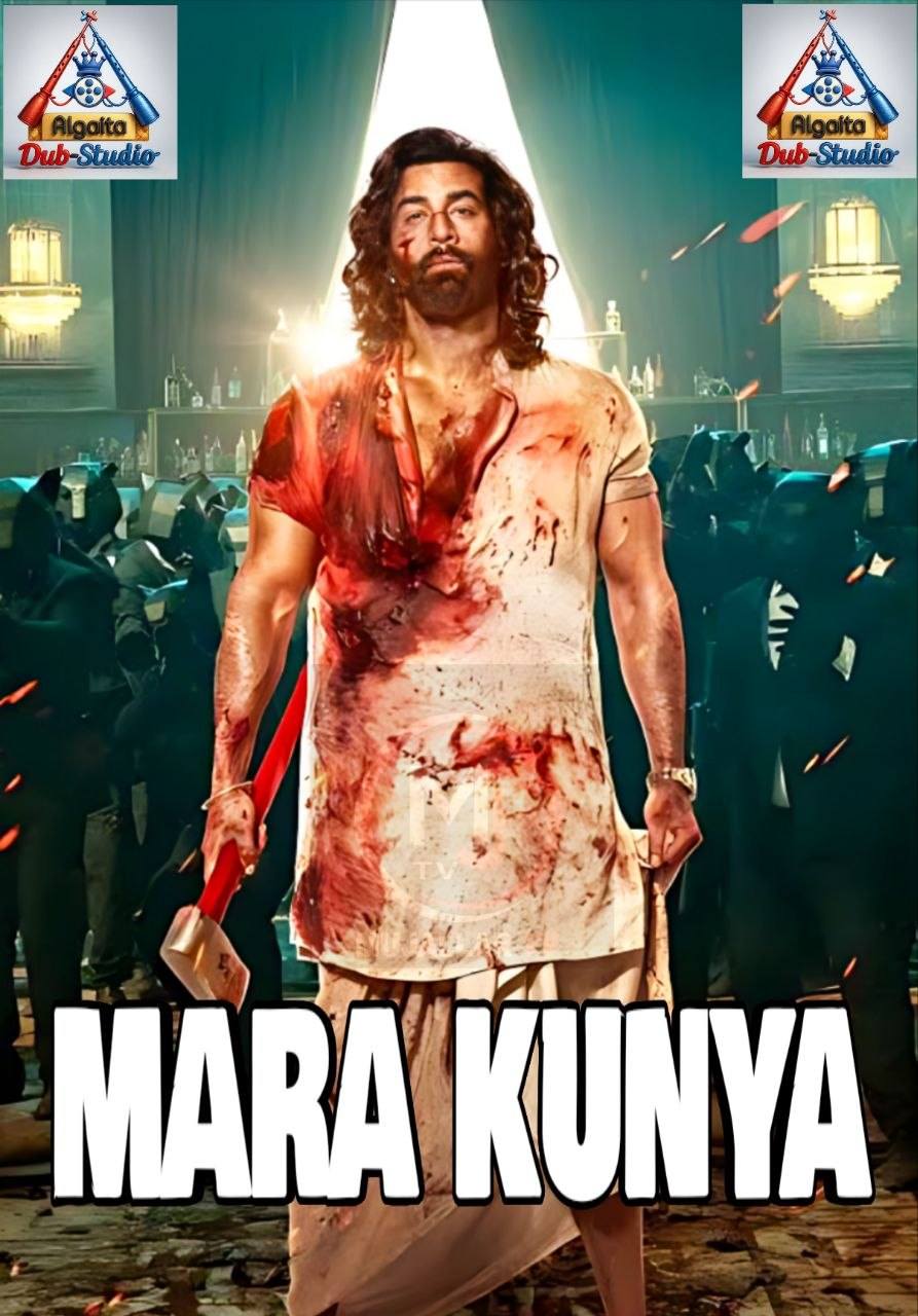 Mara Kunya Algaita